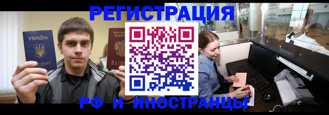 временная регистрация гарантия в Пушкино