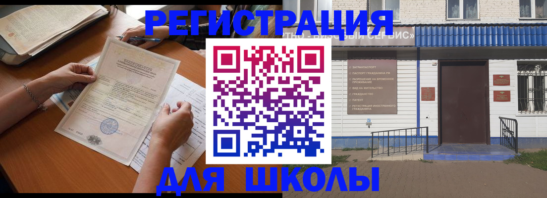 прописка для кредита в Пушкино