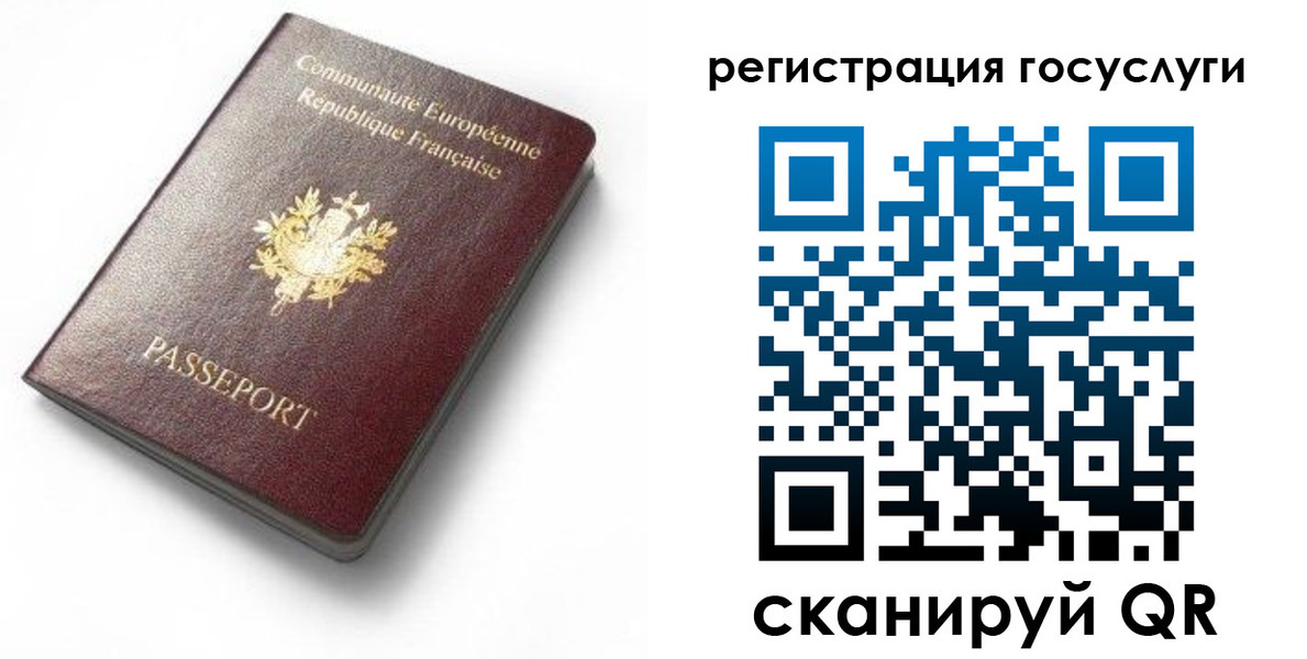 купить прописку в Пушкино