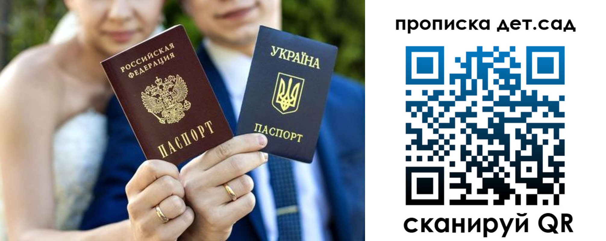 временная регистрация для всех в Пушкино