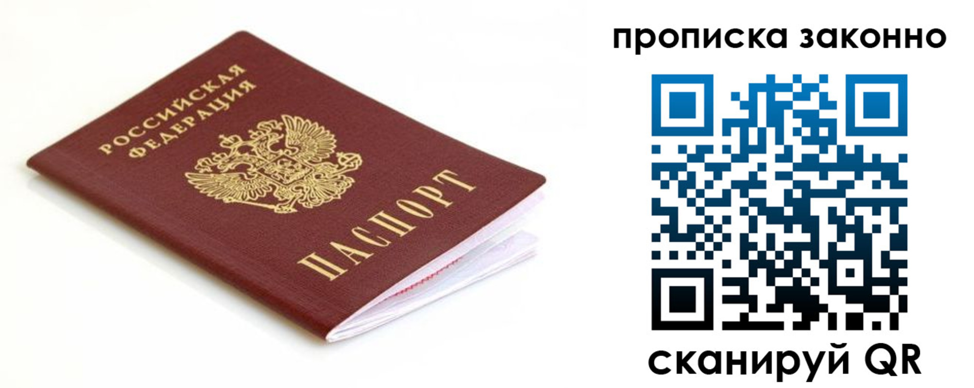 временная регистрация госуслуги в Пушкино
