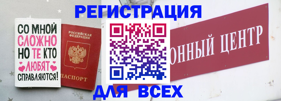 где прописаться в Пушкино