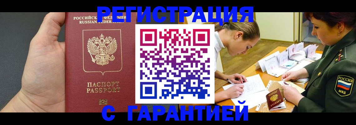 пропишу в квартире в Пушкино