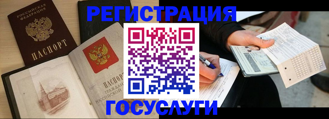 прописка для кредита в Пушкино