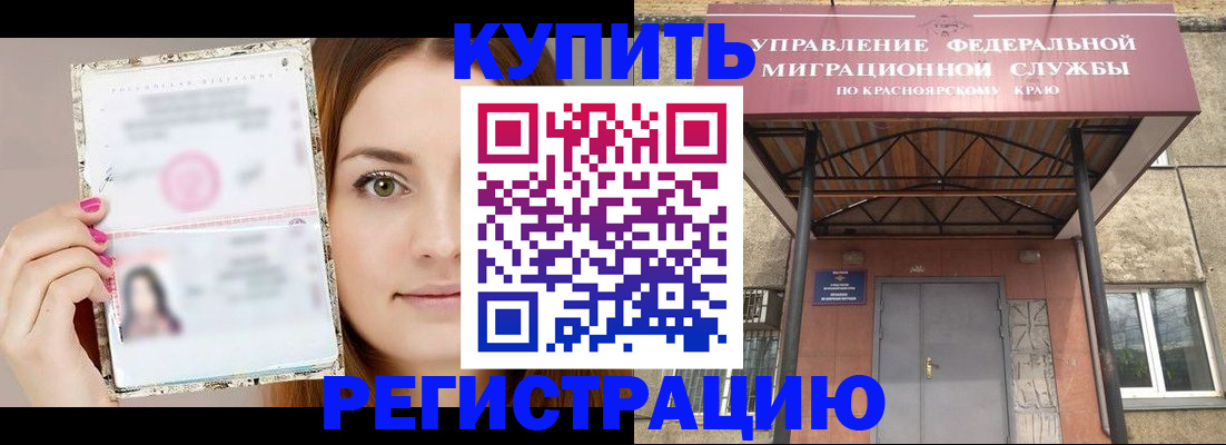 прописка ребенка в Пушкино