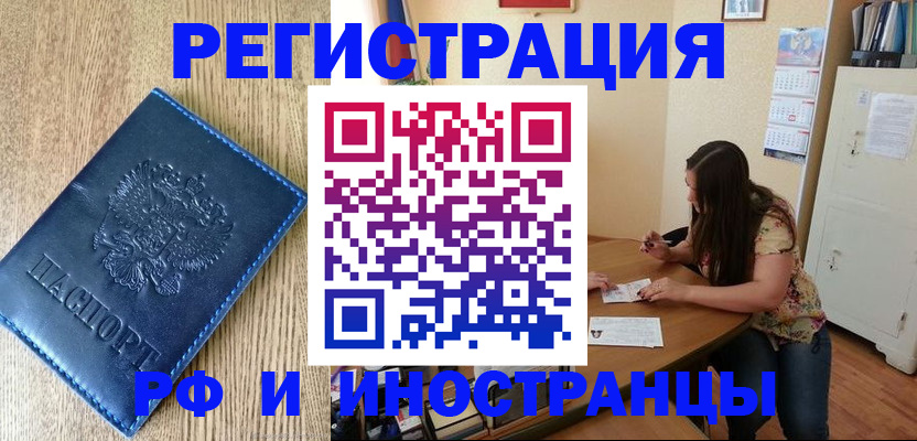 миграционный учет в Пушкино