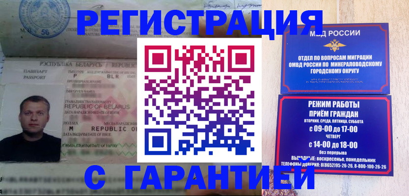 временная регистрация госуслуги в Пушкино